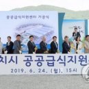 세종특별자치시 공공급식지원센터