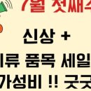 (주)부일식품