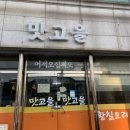 오리맛고을 - 경주시 비화중로 52 | 오리맛고을