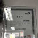 신도아이티서비스 이미지
