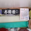 동보농장 이미지