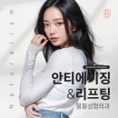 봉봉성형외과의원 이미지