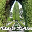 이상한 식물나라 | 알함브라궁전 예매방법 및 후기 드라마 촬영지