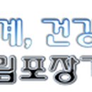 동영건강원