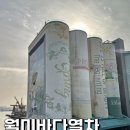 보배 어린이공원 | 서울 근교 아기랑 인천 월미바다열차 가격, 재탑승, 주차