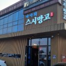 제주회포장바다회스시망고 이미지