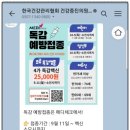 대한산업보건협회부설수원의원 이미지