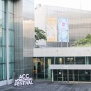 2018 ACC브런치콘서트 연간 패키지 티켓 판매 | 2020 ACC 월드뮤직페스티벌 아시아문화전당 후기