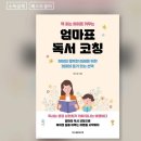 아고라아카데미생글독토학원