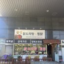 도청찜닭 네이버블로그