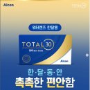 토탈안경 이미지