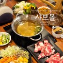 샤브몰제주노형점 | 노형동 샤브샤브 회식장소로 손색없는 샤브몰 제주노형점