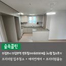 의정부역센트럴자이&위브캐슬경로당 | 의정부시 의정부역 센트럴자이&amp;위브캐슬 30평 프리미엄 입주청소 후기