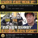 김밥집 보고 생각난 건데 너네가 생각하는 골목식당 ㄹㅈㄷ 빌런 누구임 이미지