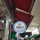 삼화농산