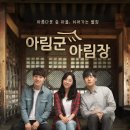 아림장 뉴스1