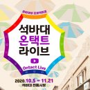 온택트