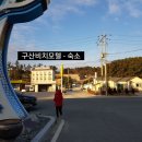 구산비치모텔 이미지