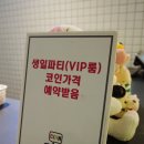 VIP코인노래 이미지