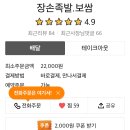 장손족발 이미지