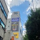 신기고려정형외과의원 | (내돈내산) 방학삼성정형외과의원 진료 후기