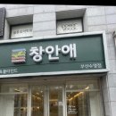 지행약국 | 부산커튼, 블라인드 잘 하는 '창안애 수영점' 설치 후기