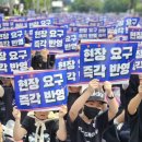 "9월 4일은 교육관계회복일, 방해 말라" 6만 교사 함성 이미지