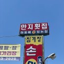 만지 농장 이미지