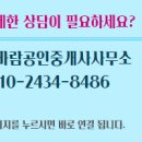 더하늘공인중개사사무소 이미지