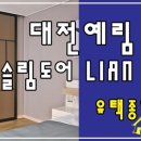 리안종합인테리어 이미지