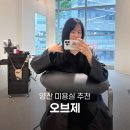 양산 미용실 추천 오주아 클리닉 물금 오브제