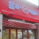 응큼떡볶이 운정점 이미지