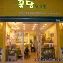 꽃담은그릇