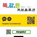 연화정보통신 이미지