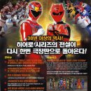 파워레인저: 엔진포스 VS 와일드 스피릿 - 어드벤처 | 일본 | 50 분 | 개봉 2010-01-07 | 후쿠하라 야스히사, 카타오카 신와 이미지