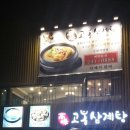 고봉샵