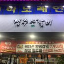 정주는갈비