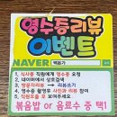 백돈가 - 남양주시 비룡로 387 | [강동] 암사동 삼겹살 맛집 백돈가 암사본점 생삼겹살 솔직후기