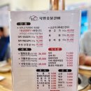 육일숯불구이 이미지