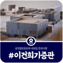 (주)제제합건축사사무소 | [이건희 기증관] 착공일·완공일·위치·조감도 등 건립 사업 총정리(2026)