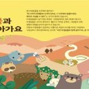 부산야생동물치료센터 이미지