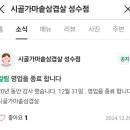 시골가마솥삼겹살 이미지