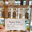 원미흑염소 이미지