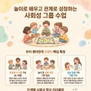 사회성회복연구소