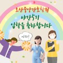 오산중앙간호학원 이미지