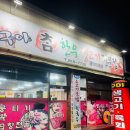 삼풍동 | 경산 삼풍동 맛집 현지인 추천｜구야생고기에서 즐긴 생고기 데이트 생생한 후기🍖