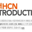 현대에이치씨엔 채용 정보ㅣ현대HCN - 상반기 신입/경력사원 공채 이미지