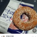 난 약과보다 약과도넛이 더 맛있어 이미지