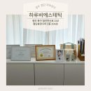광주첨단피부관리추천 트리베다윤곽술 후기 &#34;하루비에스테틱&#34;
