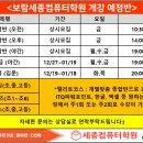 우리컴퓨터학원 이미지